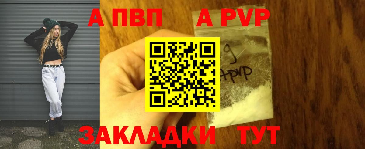 A PVP VHQ Ессентуки