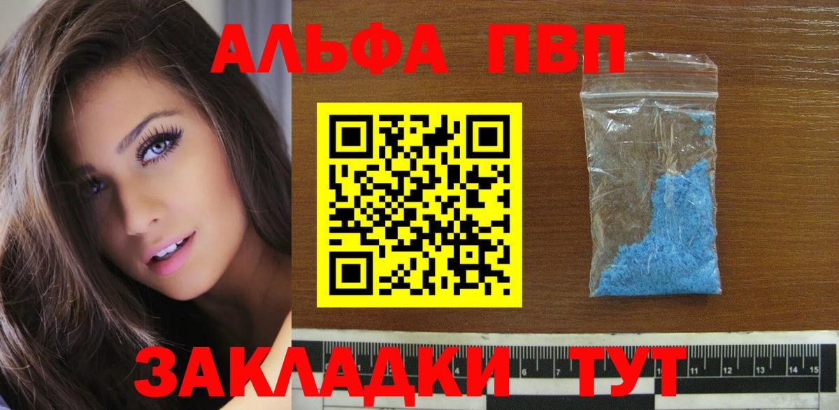 Ессентуки  A-PVP мука  Вход с VPN  A-PVP Соль  A-PVP мука 