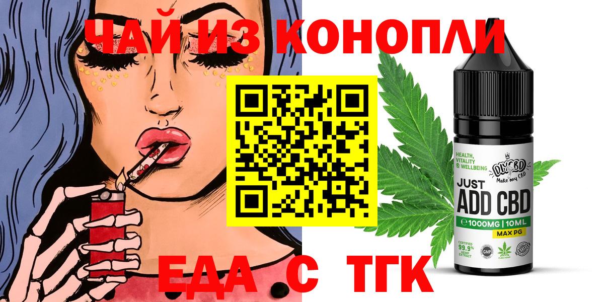 Ессентуки  Печенье с ТГК конопля  Вход с VPN 