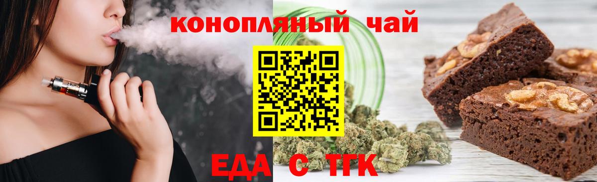 Печенье с ТГК марихуана Ессентуки