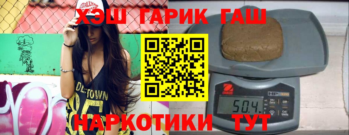 Гашиш индика сатива  Вход с VPN  ГАШИШ  Ессентуки  ГАШИШ Premium 