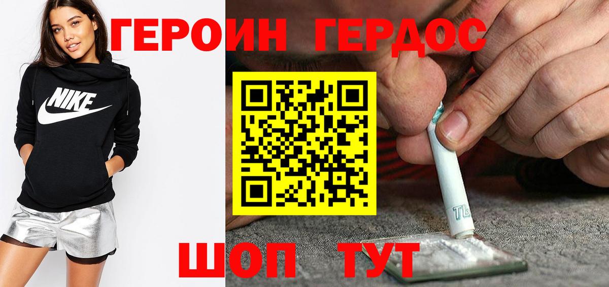 Героин гречка Ессентуки