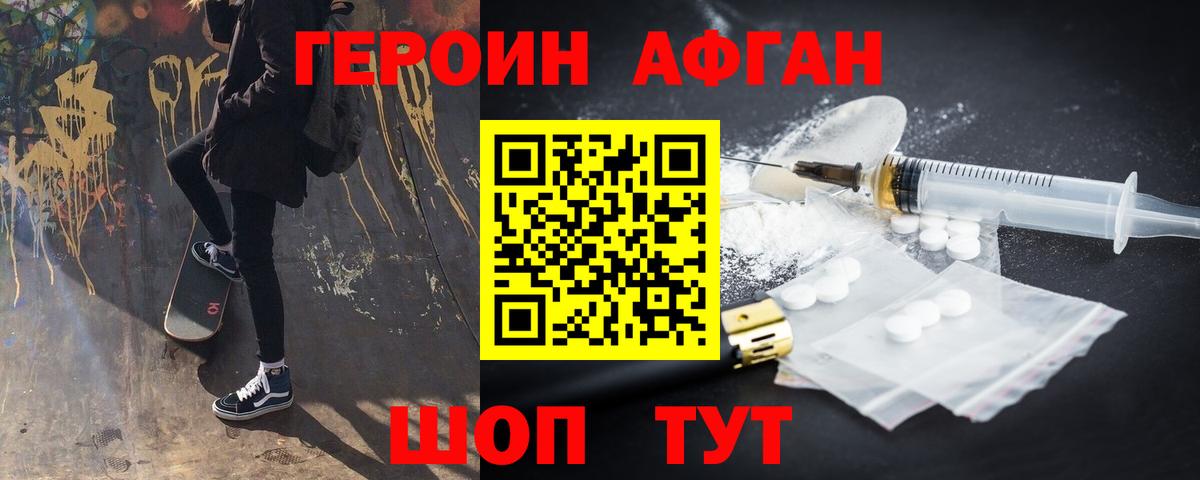 ГЕРОИН  ГЕРОИН VHQ  Вход с VPN  Ессентуки 