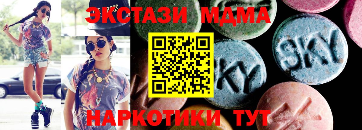 МДМА VHQ Ессентуки
