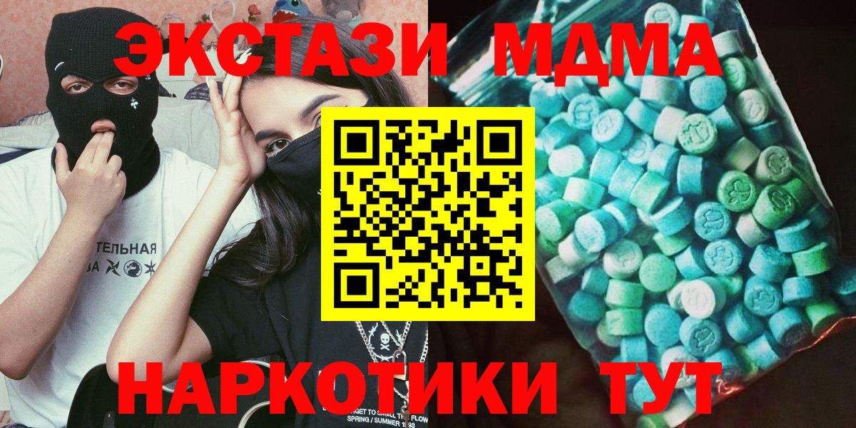 МДМА Molly  Вход с VPN  МДМА  Ессентуки 