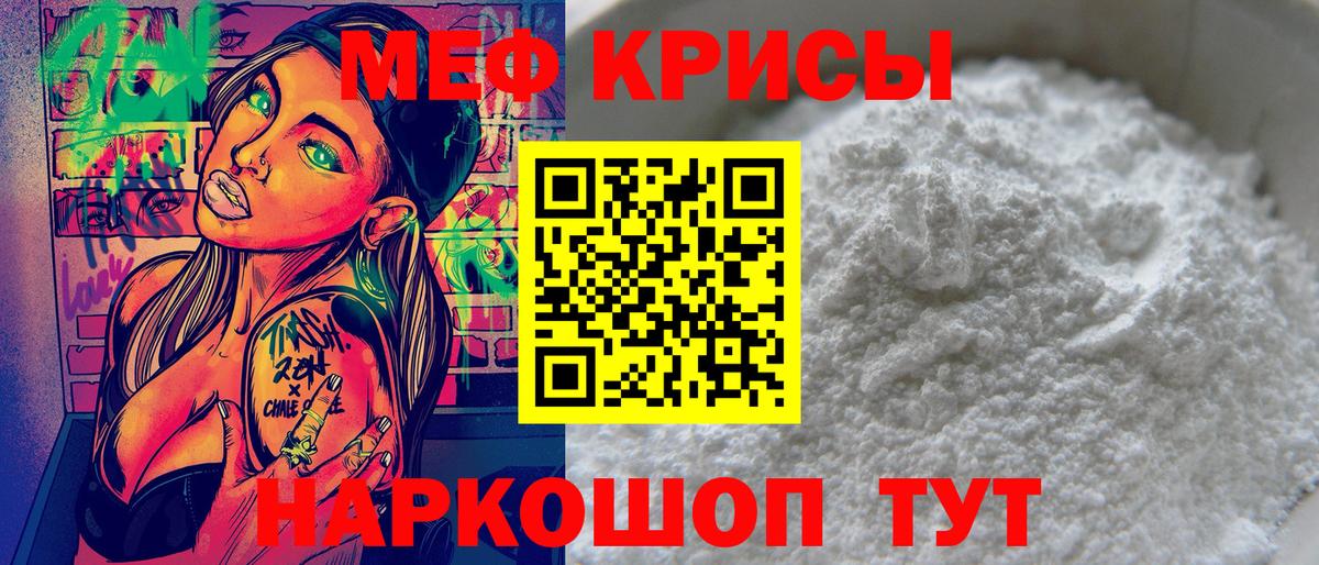 МЯУ-МЯУ VHQ  Меф кристаллы  МЯУ-МЯУ  Вход с VPN  Ессентуки 