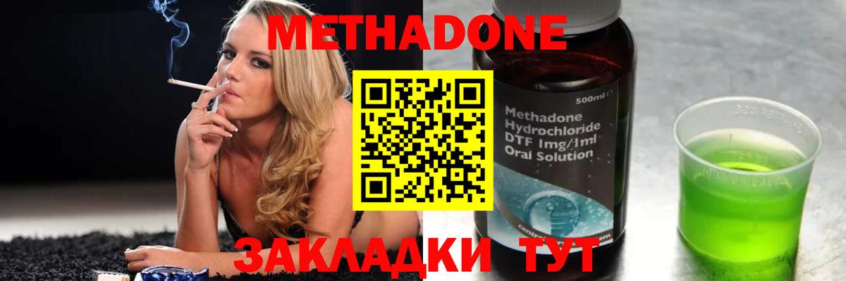 МЕТАДОН кристалл Ессентуки