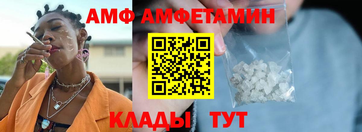 МЕТАМФЕТАМИН  МЕТАМФЕТАМИН мет  Вход с VPN  Ессентуки 