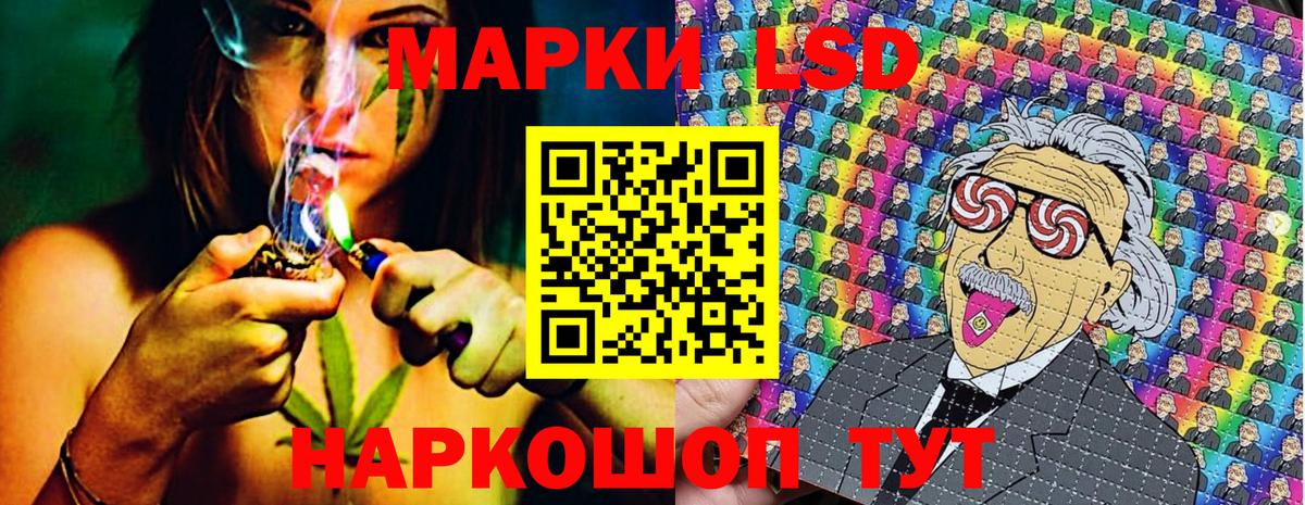 Ессентуки  Наркотические марки 1,5мг  Вход с VPN 