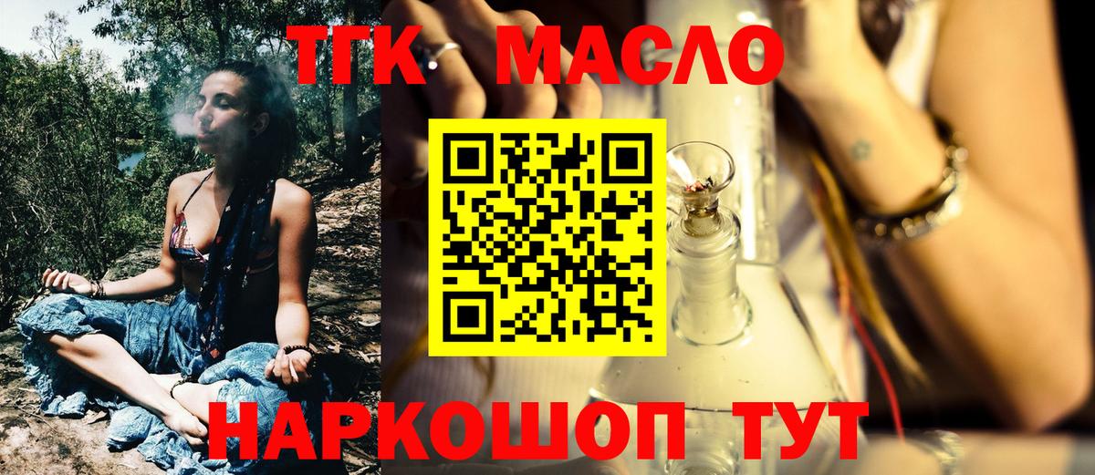 Дистиллят ТГК концентрат Ессентуки
