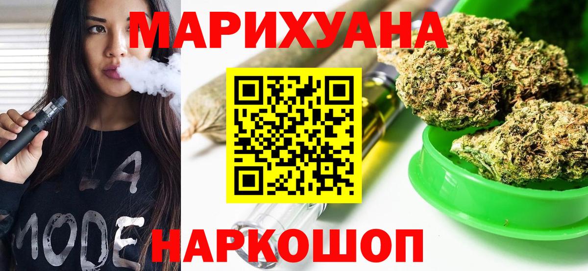 Ессентуки  Конопля SATIVA & INDICA  Вход с VPN  МАРИХУАНА Bruce Banner  МАРИХУАНА сатива  Шишки марихуана MAZAR 